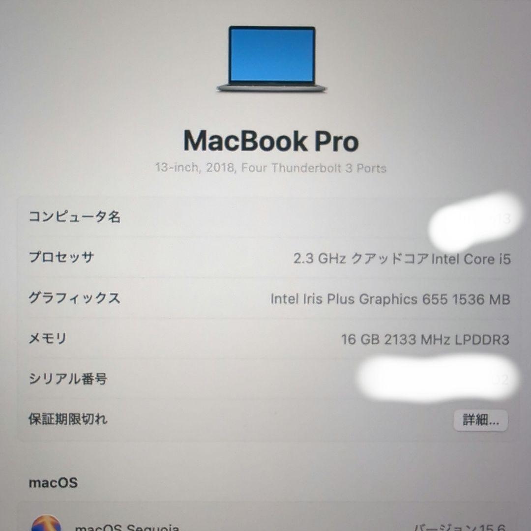 Apple MacBook Pro 13-inch 2018 本体