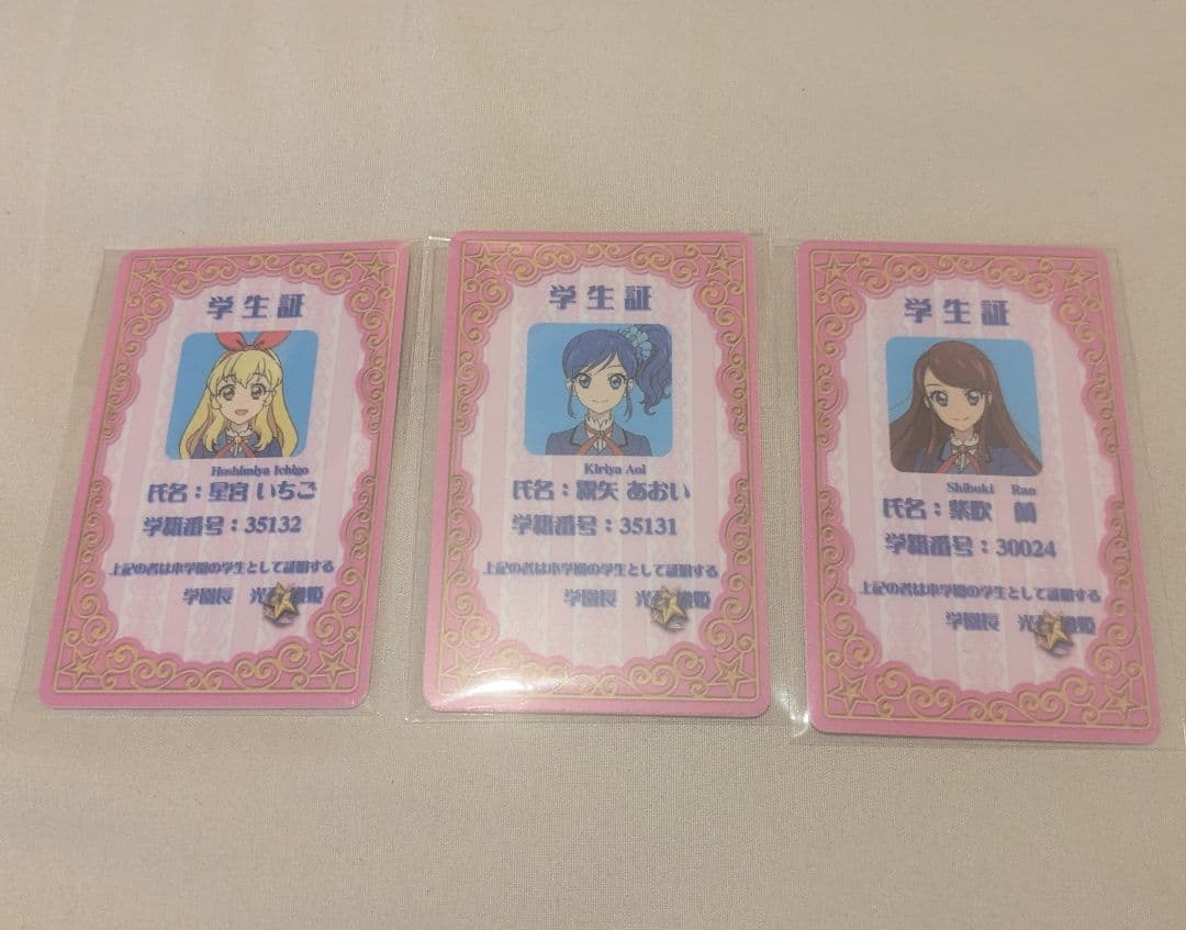 アイカツ　学生証　レプリカ　 Blu-ray初回生産限定版