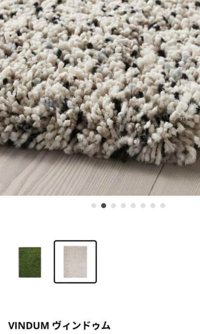 IKEA ラグ　VINDUM ヴィンドゥム ホワイト　133 × 180