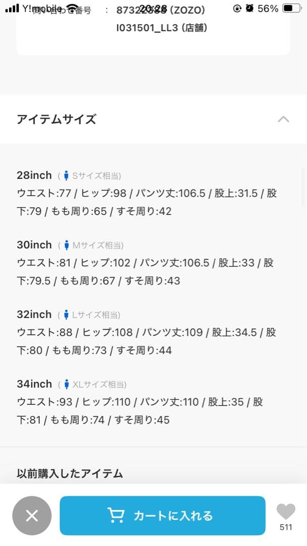 最終値下げ　Carhartt ダブルニー ワークパンツ　カーハート