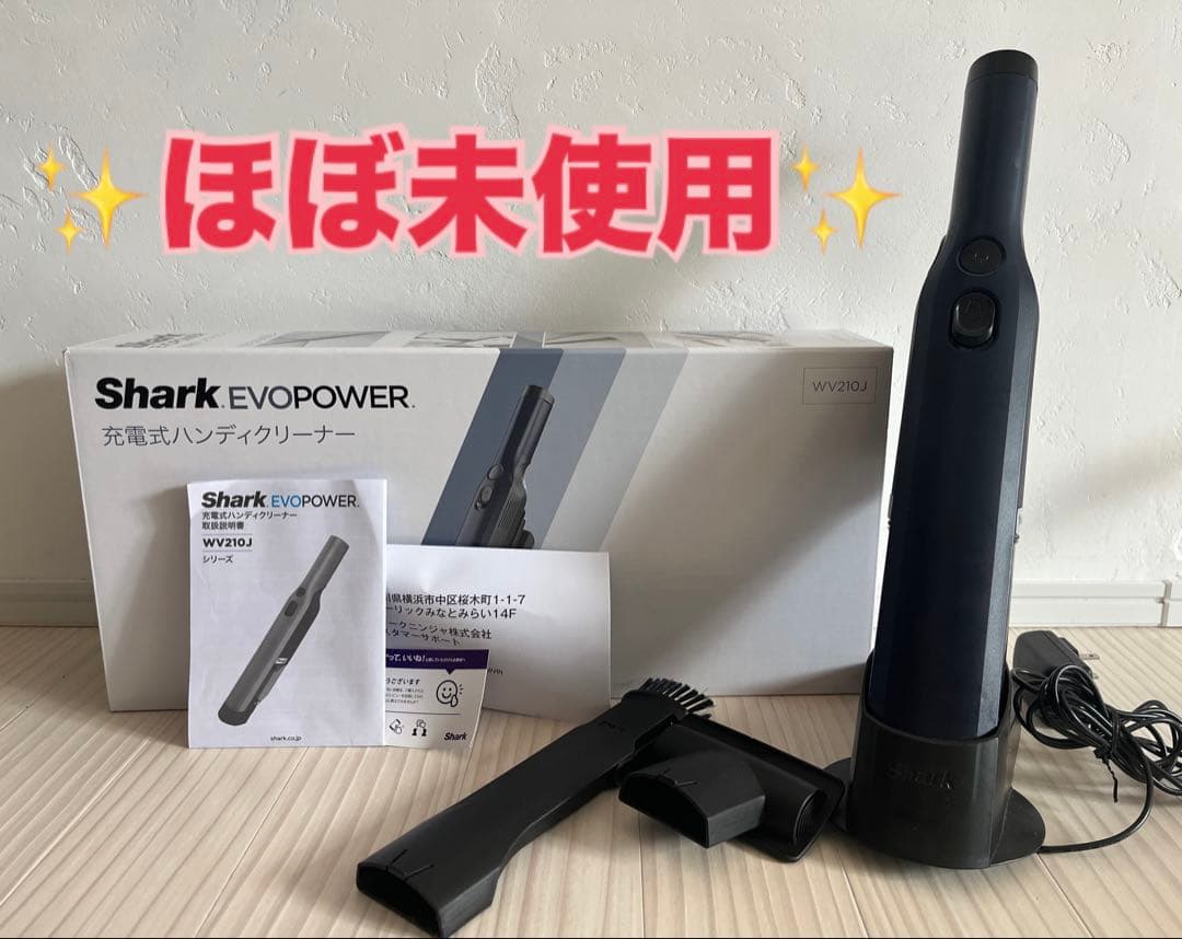 ⭐️未使用品級⭐️ シャーク　shark ハンディークリーナー　掃除機　ハンディー