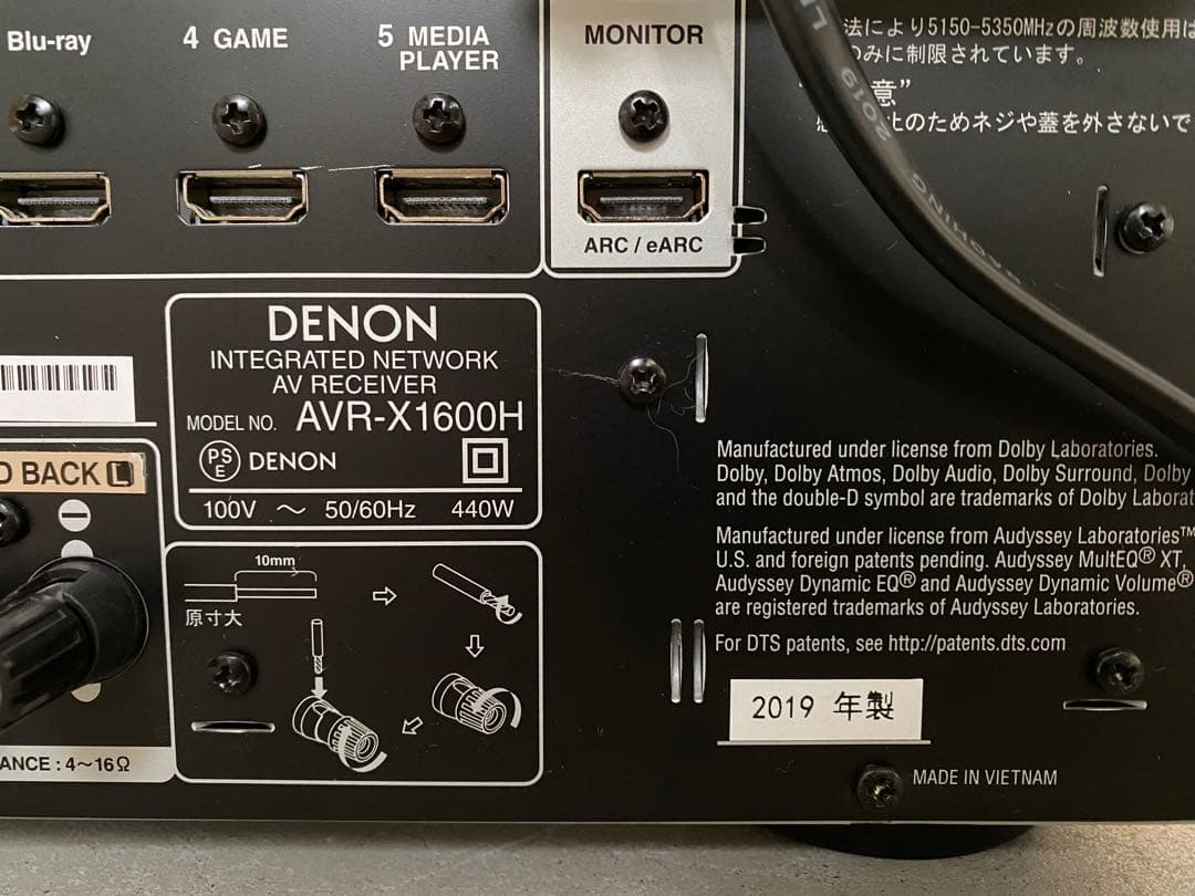 DENON AVR-X1600H デノン AVアンプ