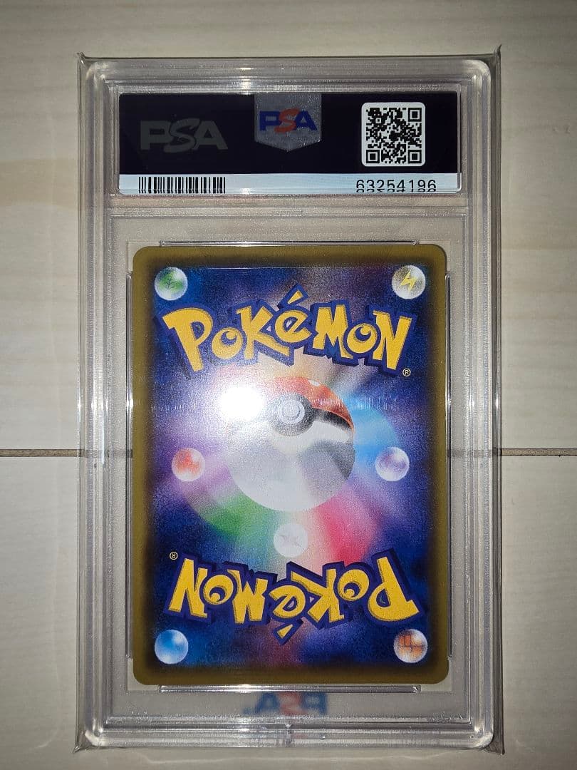 ポケモンカード　ピカチュウ　VMAX　プロモ　バンザイピカチュウ　PSA10