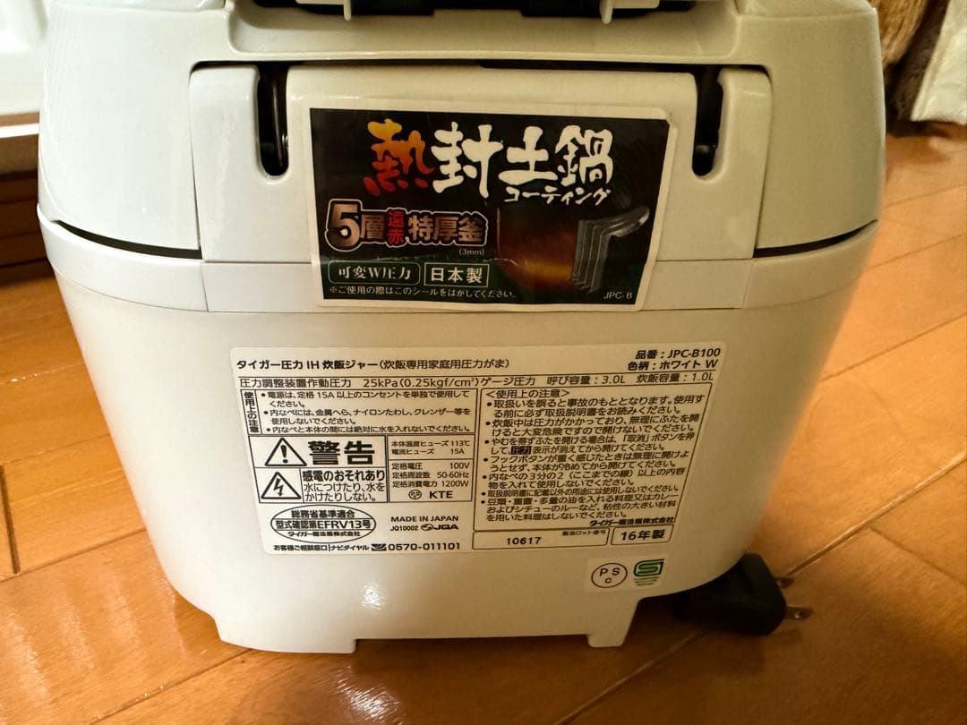 美品　TIGER 炊飯器 可変W圧力　熱封土鍋JPC-B100 5合炊き
