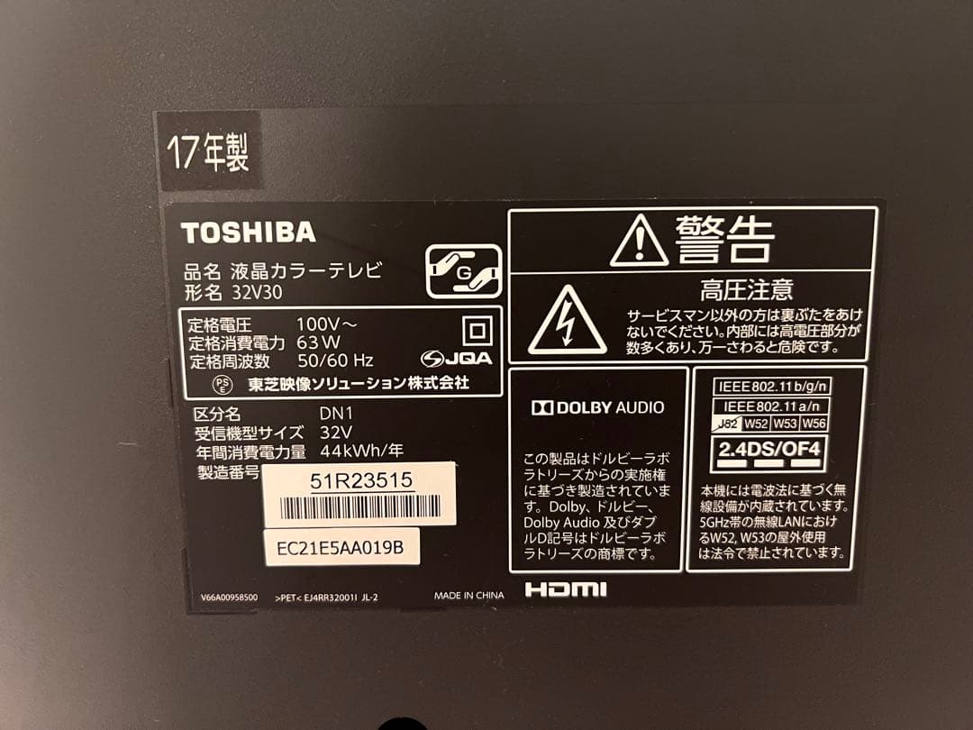 即日受渡❣️全国送料込東芝32型液晶テレビYouTubeネトフリ可2番組同時録画