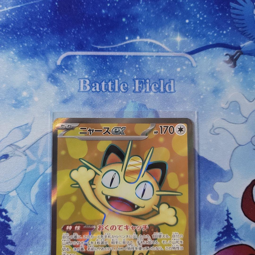 ムニキスゼロ ニャースex SAR AR セット 【12時間以内発送可能】