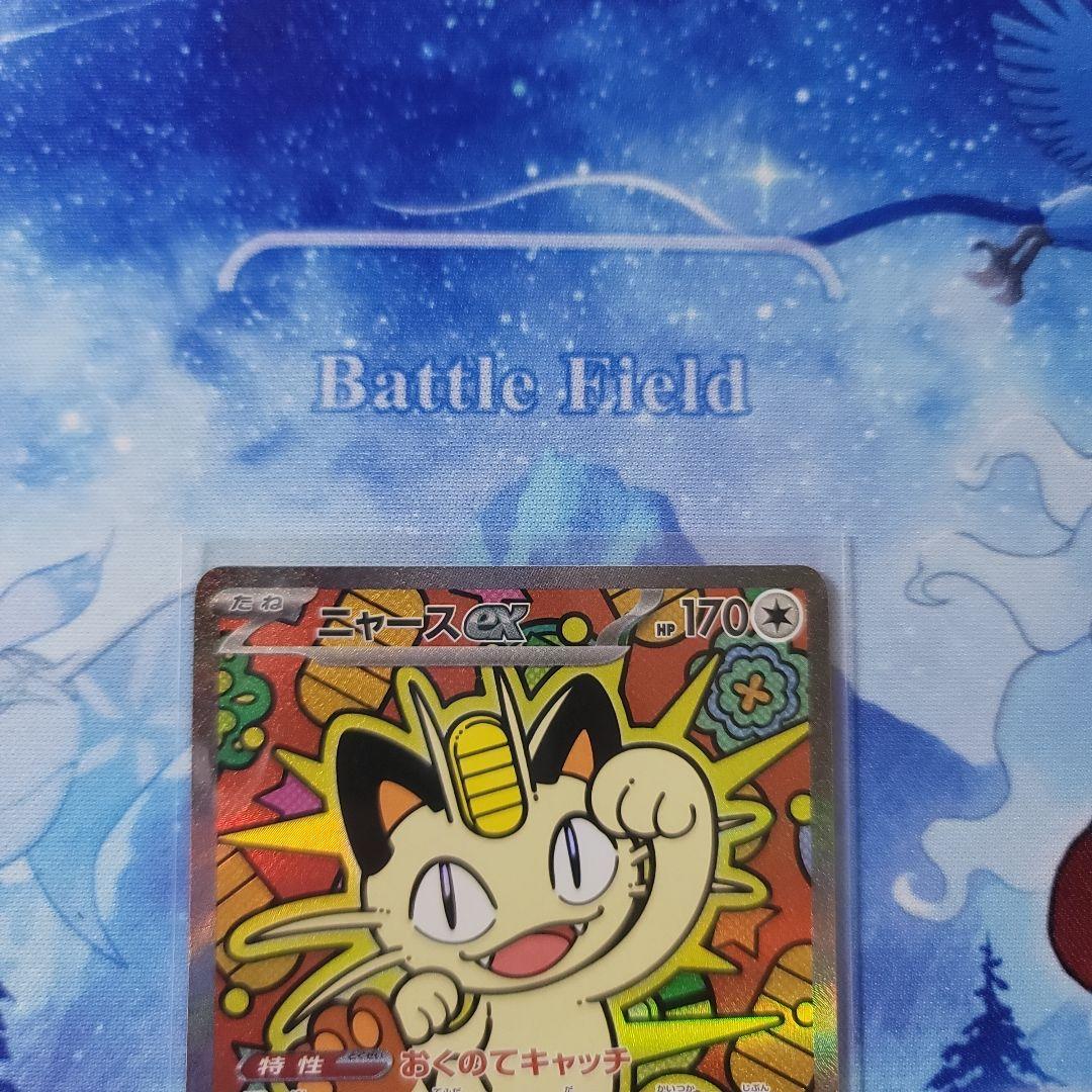 ムニキスゼロ ニャースex SAR AR セット 【12時間以内発送可能】