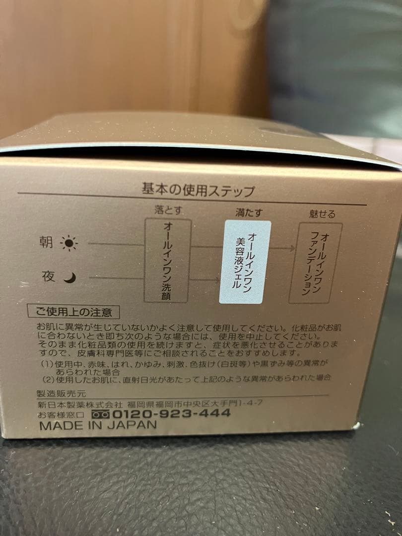 パーフェクトワン薬用リンクルストレッチジェル50g