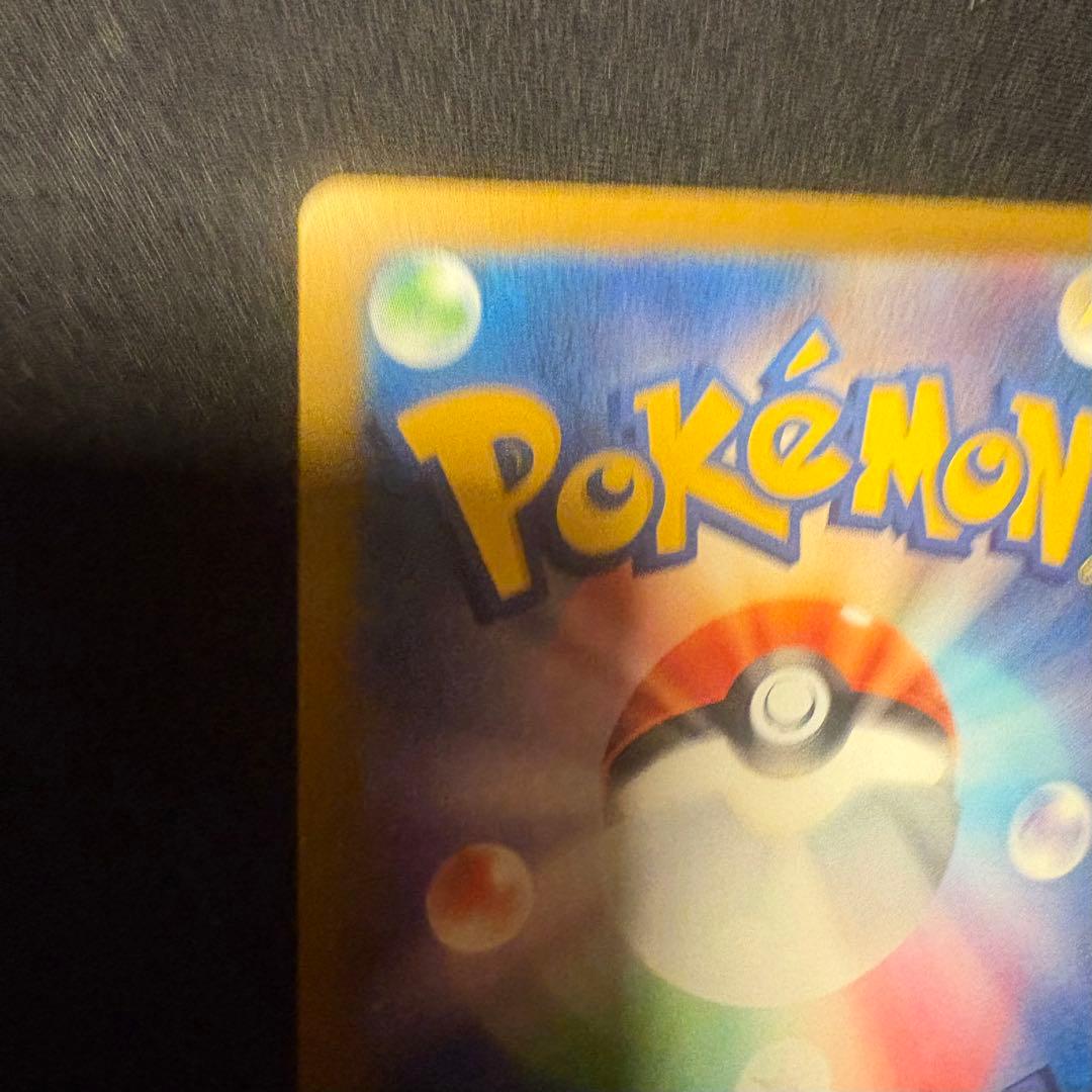 【美品】メガゲンガーEX SAR 240/193