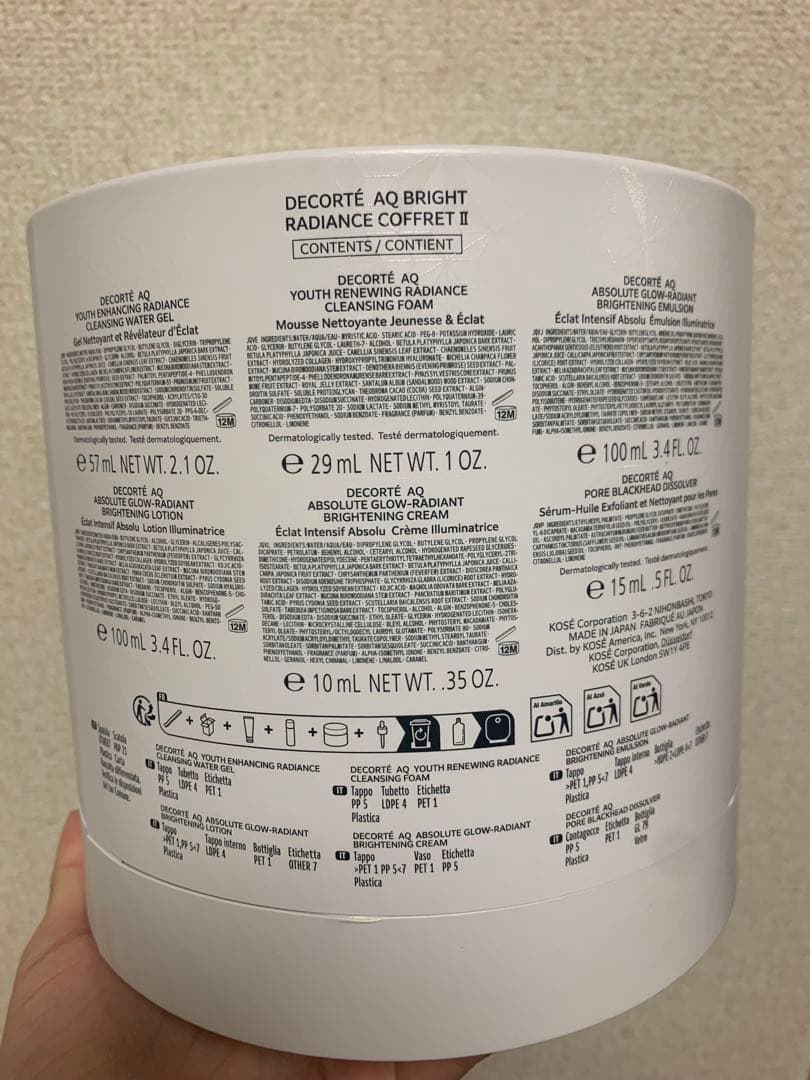 【12/20まで限定価格】DECORTE AQ BRIGHT クリスマスコフレ