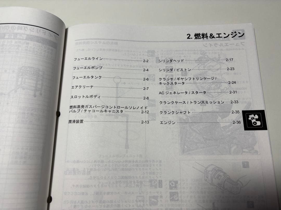 ホンダ スーパーカブ110/クロスカブ110 サービスマニュアル JA59/60