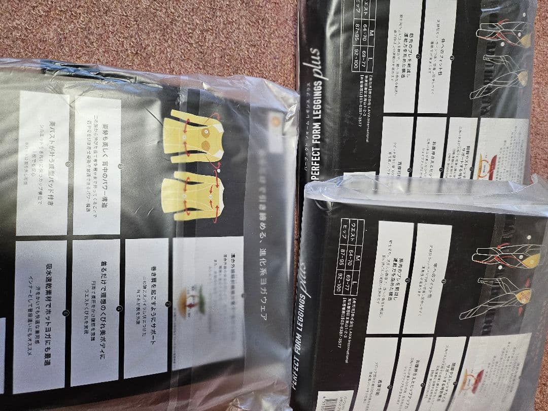 LAVA リントスルパーフェクトフォームレギンス&トップス Lサイズ 新品