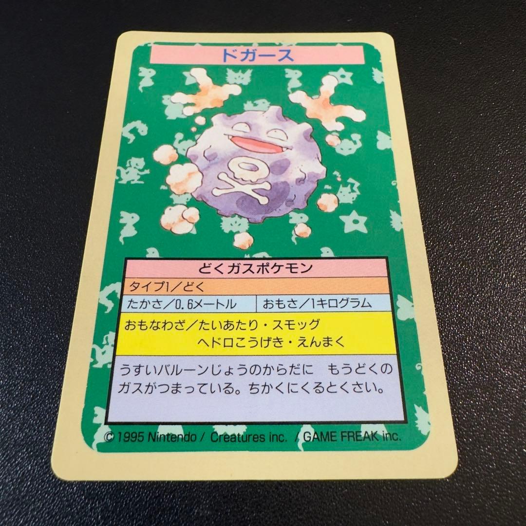 ポケモンカード　トップサン　青裏　番号無し　ダグトリオ　ラッキー　ゴーリキー