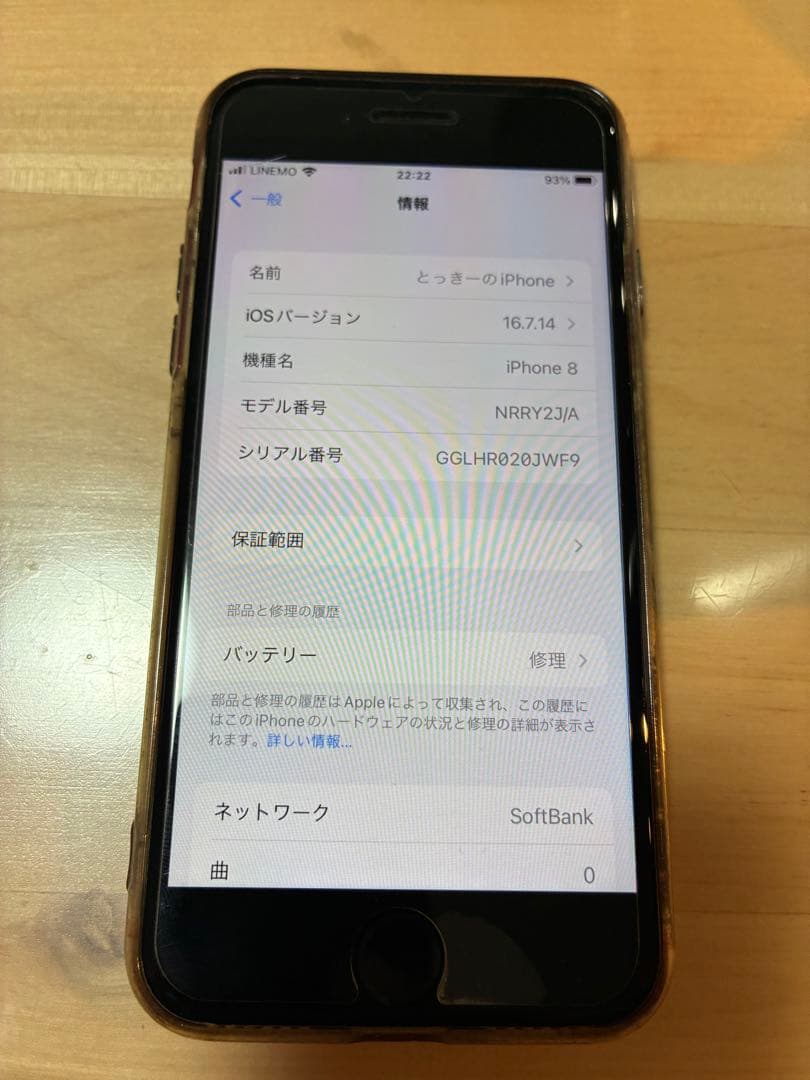 iPhone8 64GB レッド