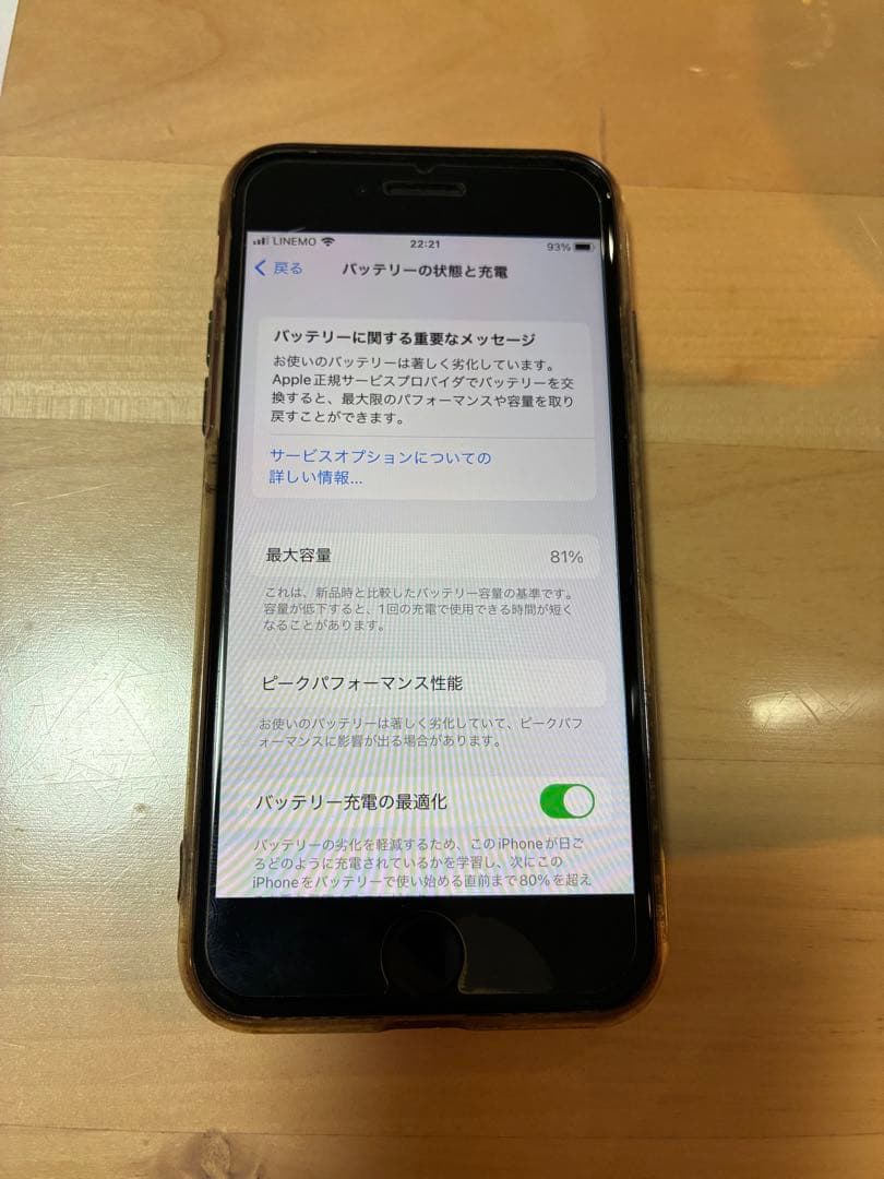 iPhone8 64GB レッド