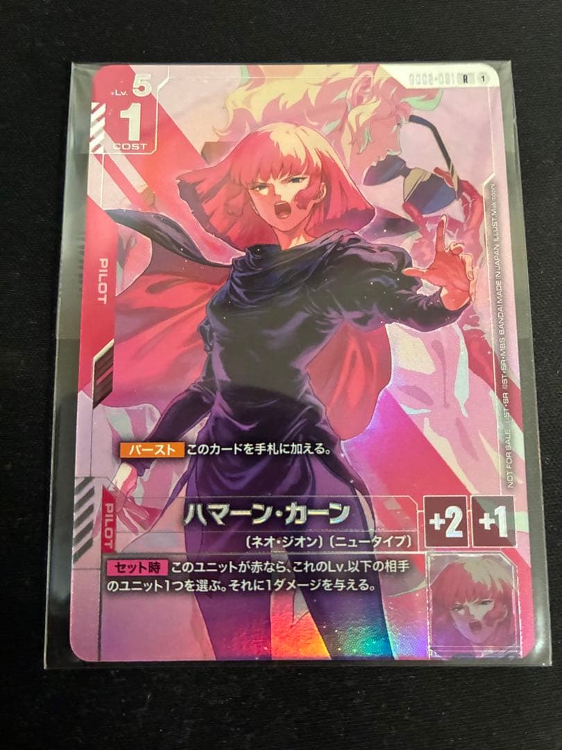 ガンダムカードゲーム　ハマーン　ニュータイプチャレンジ