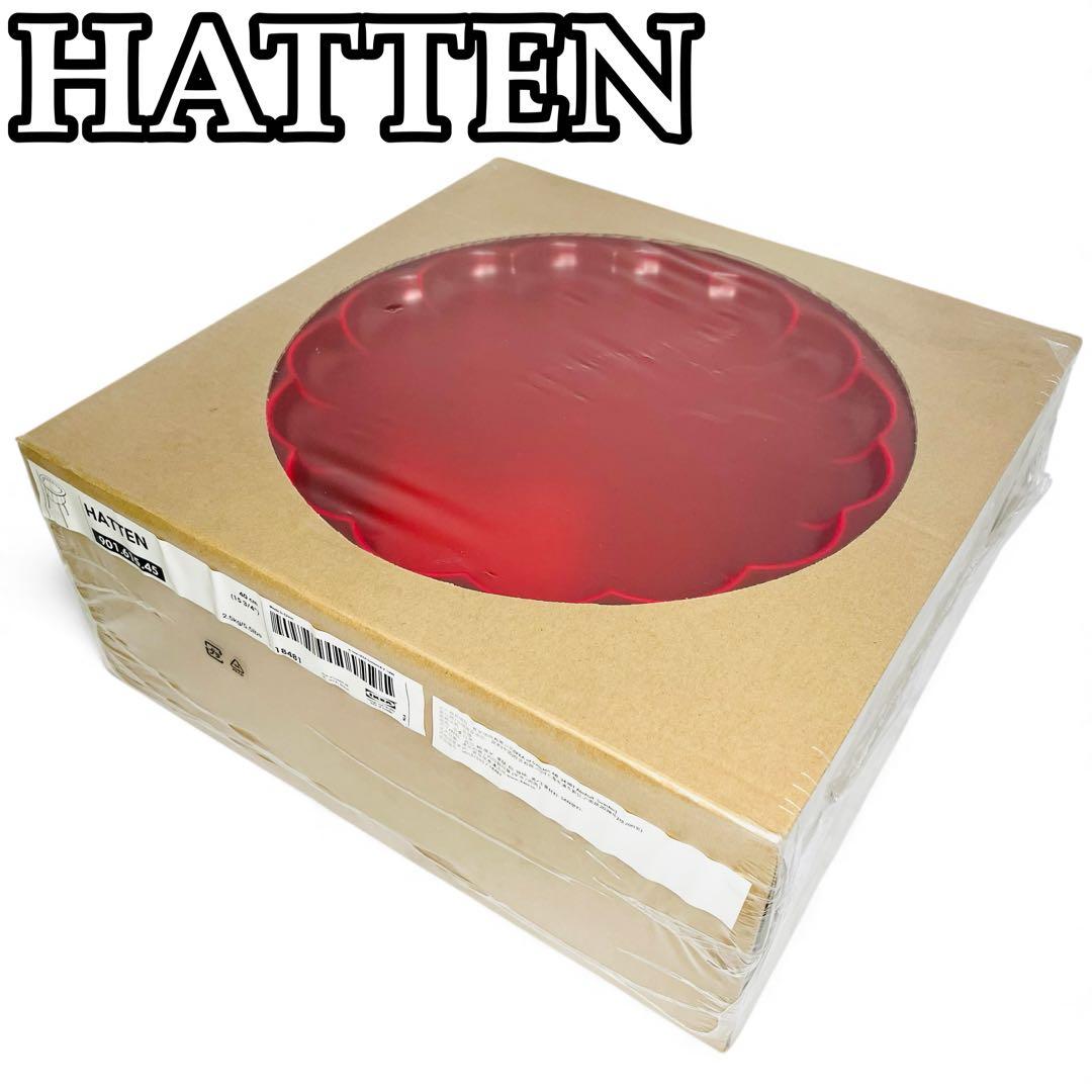 新品未開封　オールド IKEA Hatten サイドテーブル　ポストモダン