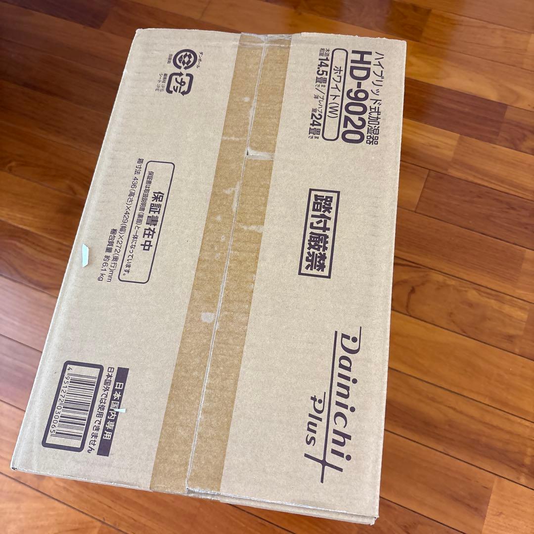 【未開封】Dainichi HD-9020 加湿器 ホワイト