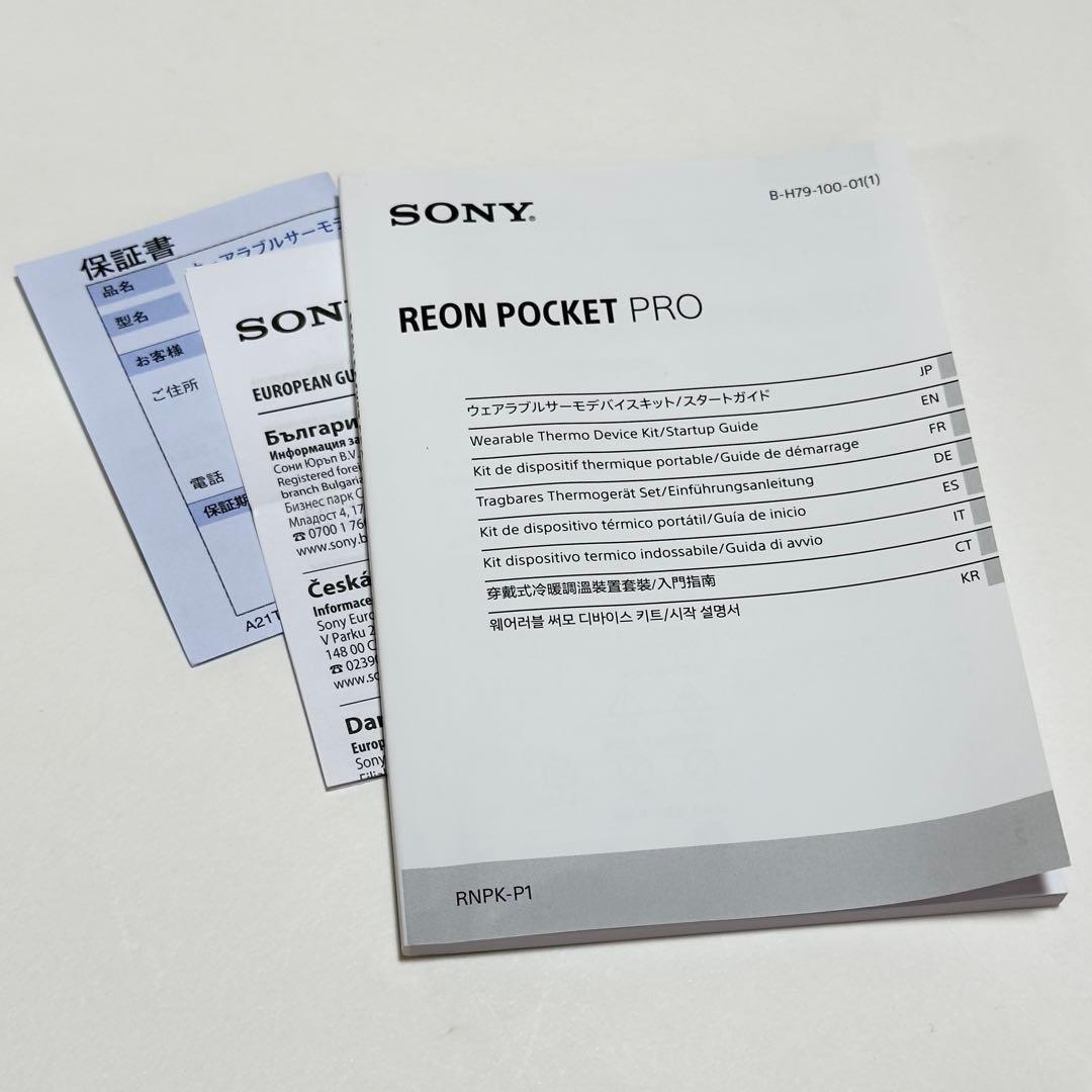 寒い冬にも活躍！ SONY ソニー レオンポケット プロ