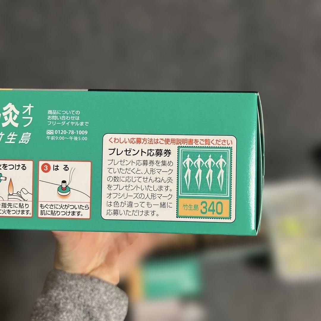 せんねん灸オフ ソフト　合計1,589個