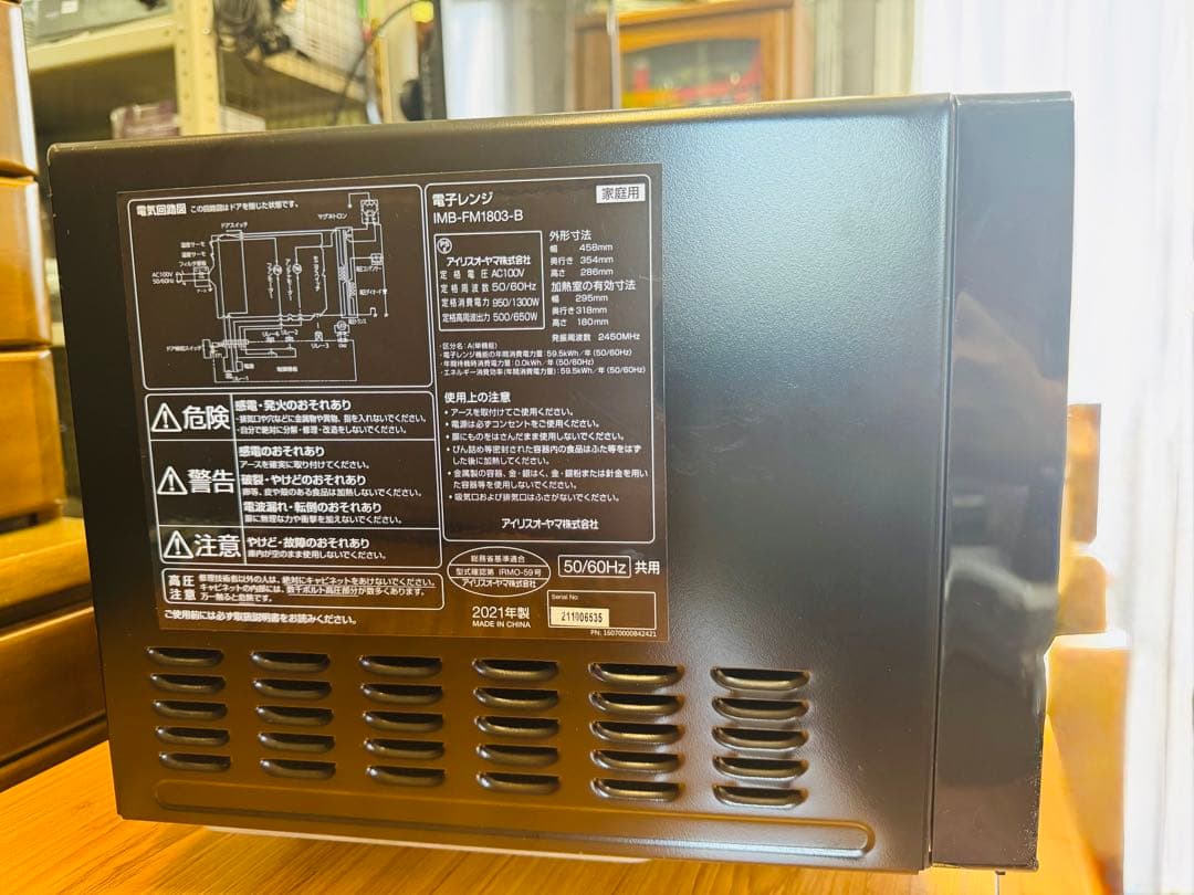 IRIS OHYAMA 電子レンジ 18L 2021年製 美品
