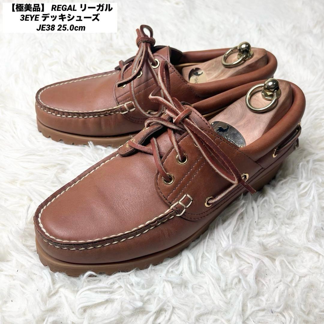 【極美品】 REGAL リーガル 3EYE デッキシューズ JE38 25cm