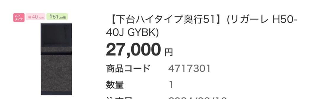 （オレオ）ニトリ　リリガーレ　120 黒の木製キッチン収納引き出し付き