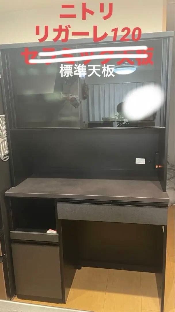 （オレオ）ニトリ　リリガーレ　120 黒の木製キッチン収納引き出し付き