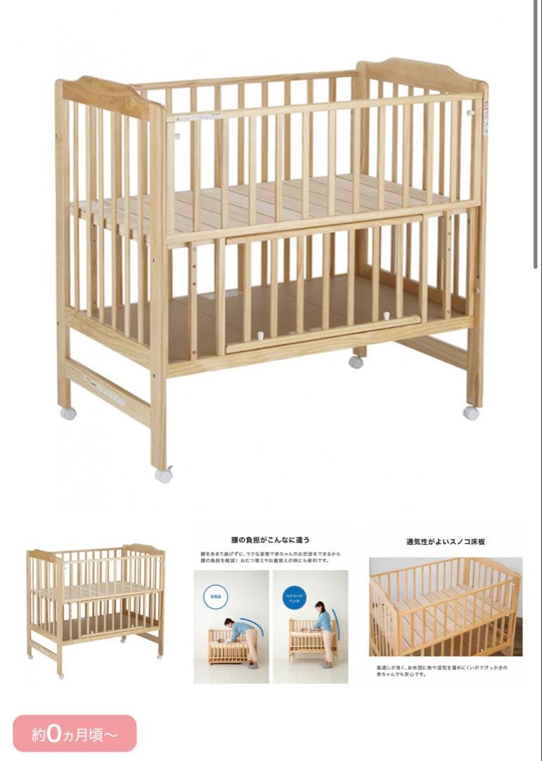 美品☆引取可☆カトージハイシートベビーベッド