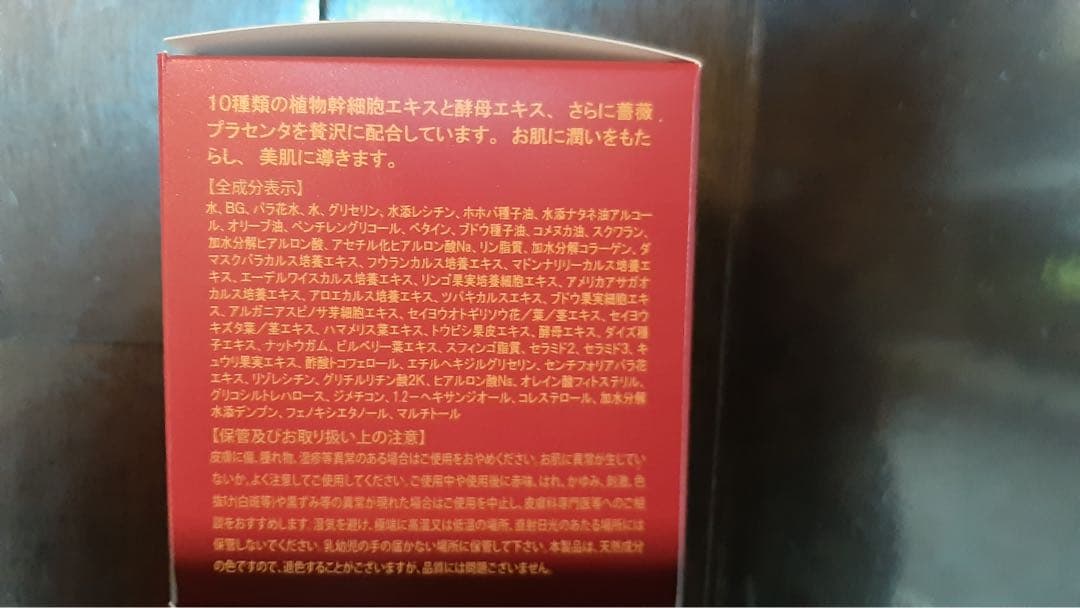 REVI ルヴィ　化粧水&モイストクリームセット　次回割引有り