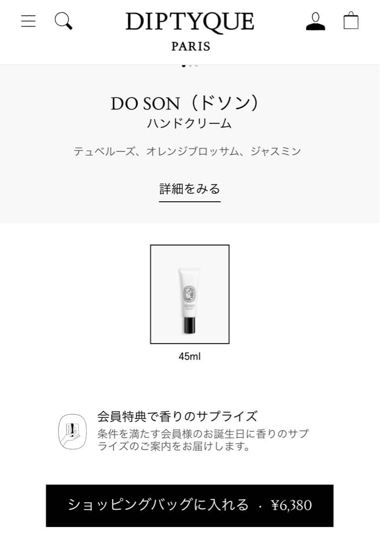 Diptyque Satin Hair Oil ハンドクリームセット