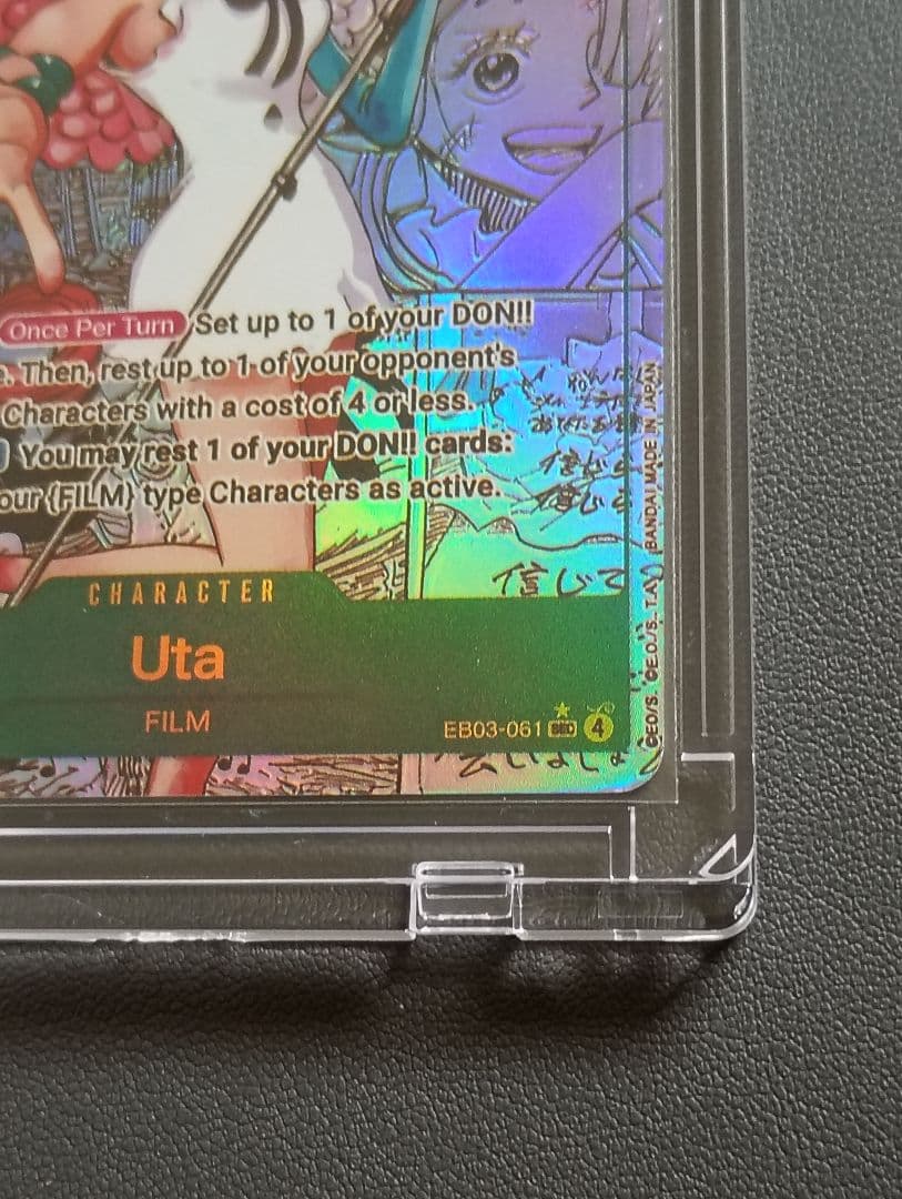 ワンピース カードゲーム Uta 8000