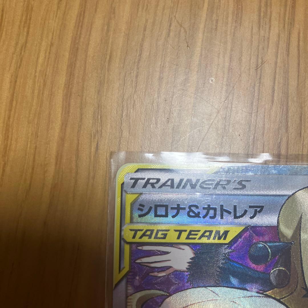 シロナ＆カトレア TAG TEAM SR