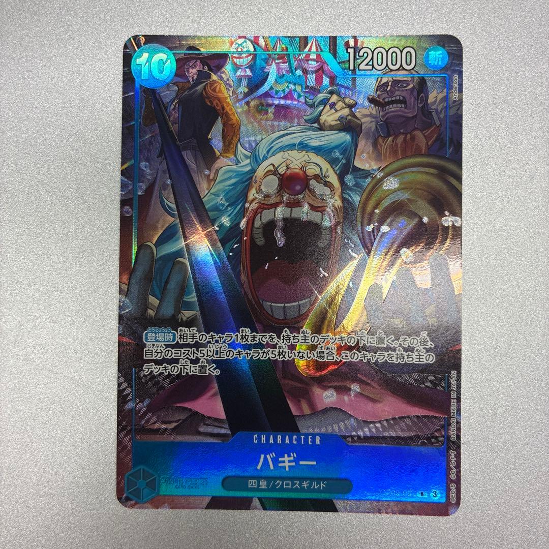 ワンピースカード　2nd anniversary set 四皇