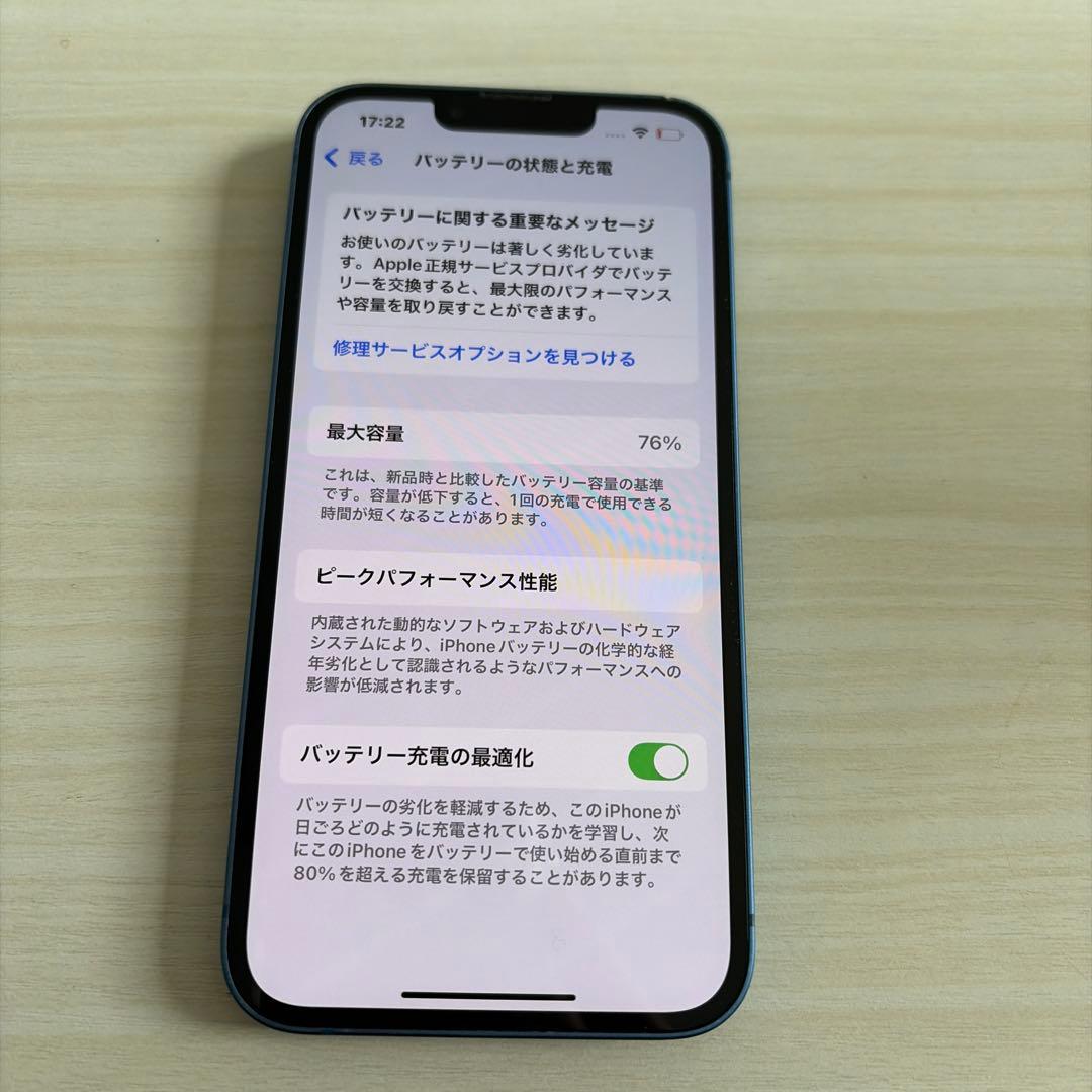 Apple iPhone 13 ブルーSIMフリー美品