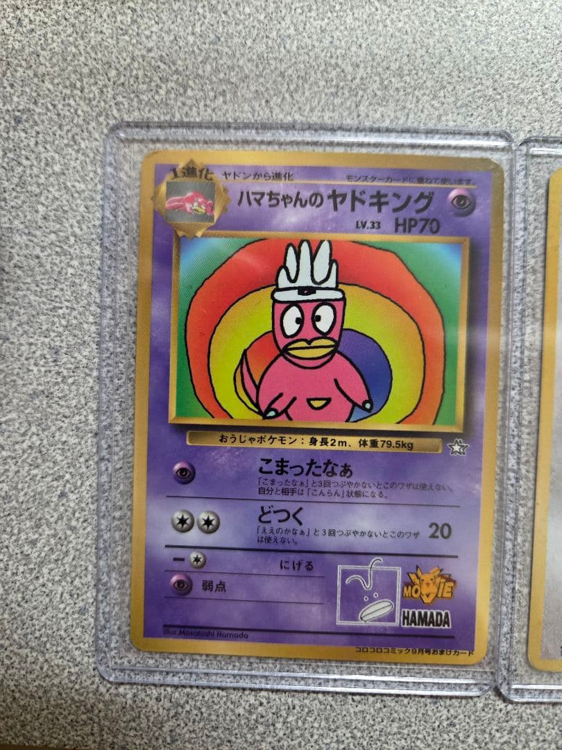 【3枚セット】旧裏面ポケモンカード プロモ 1999年コロコロおまけなど