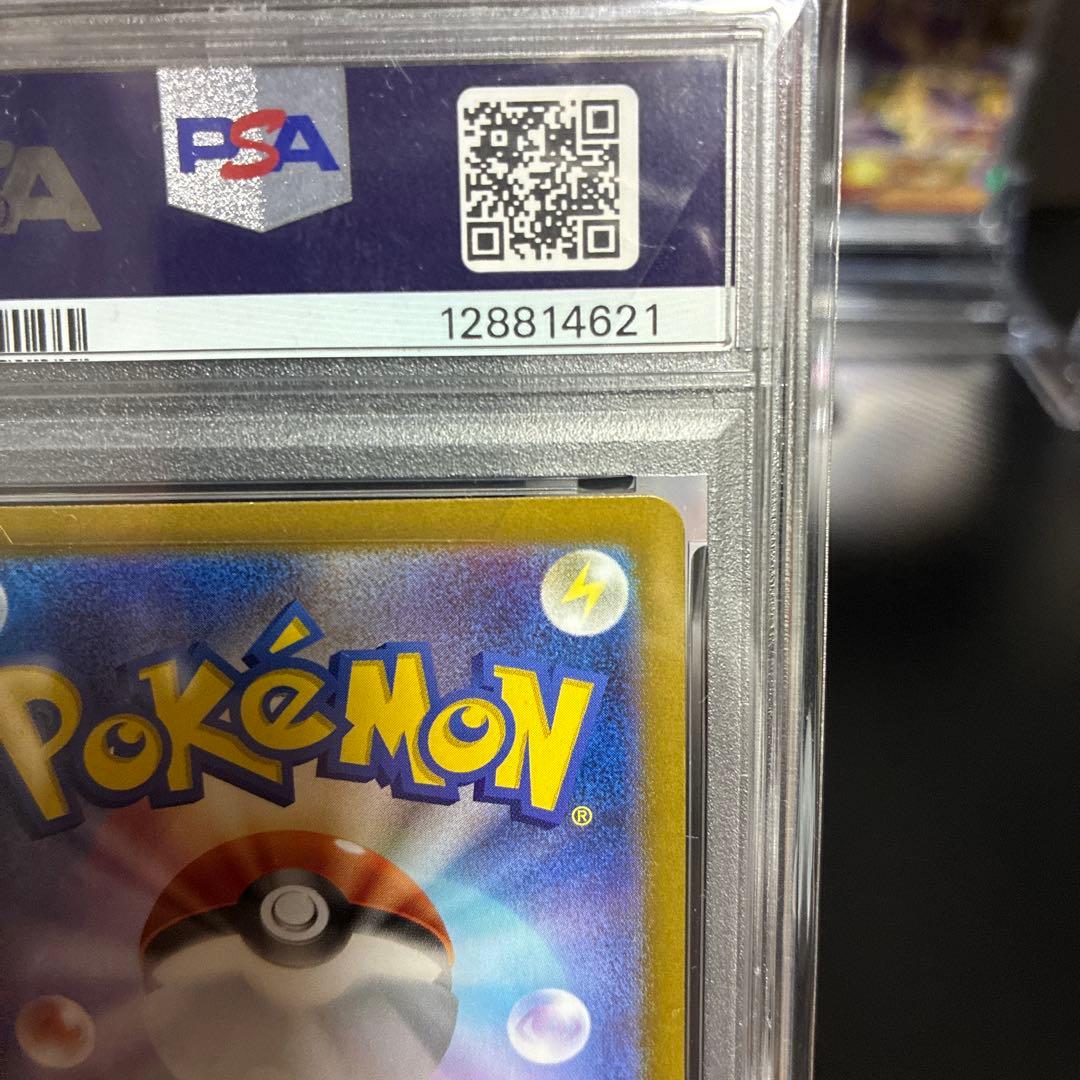 ナンジャモのハラバリーex SAR psa10 SV9 125/100