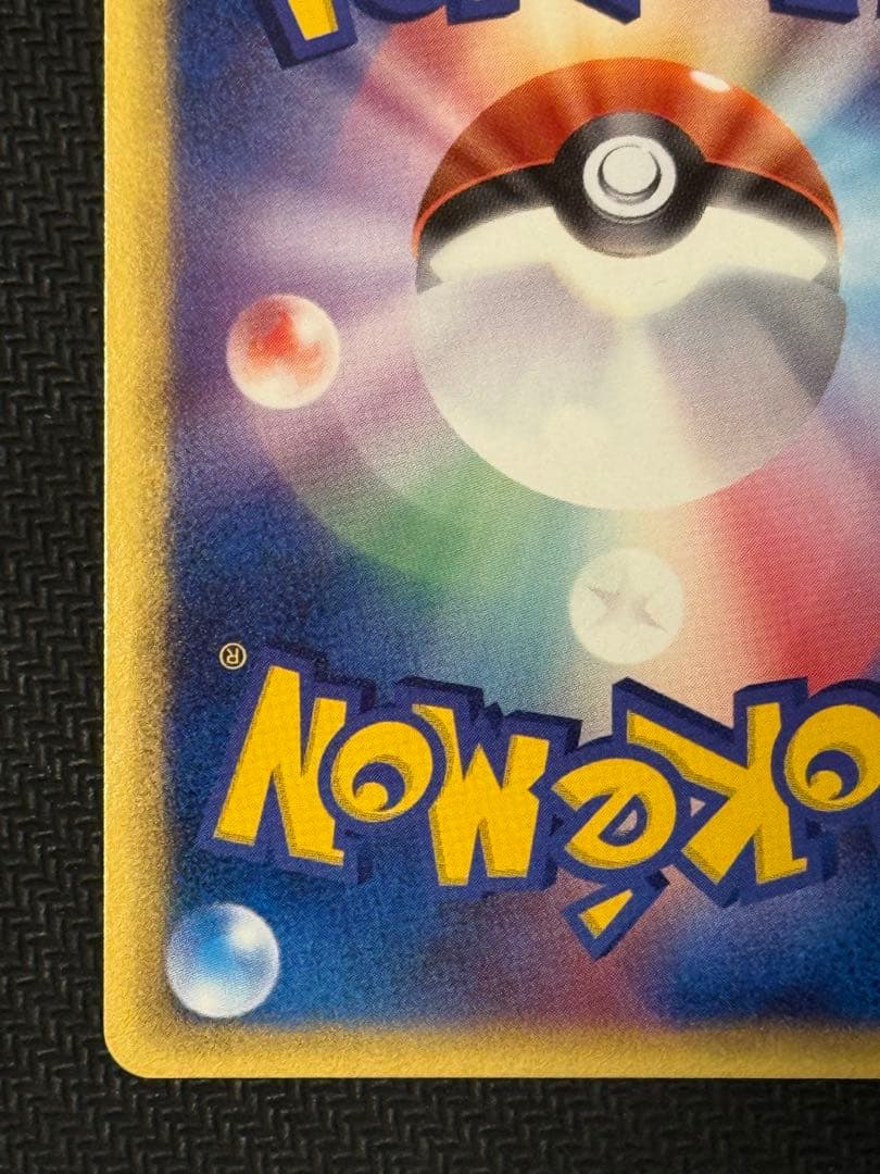 キュウコン デルタ種 1ed δ ★ さいはての攻防 030/068