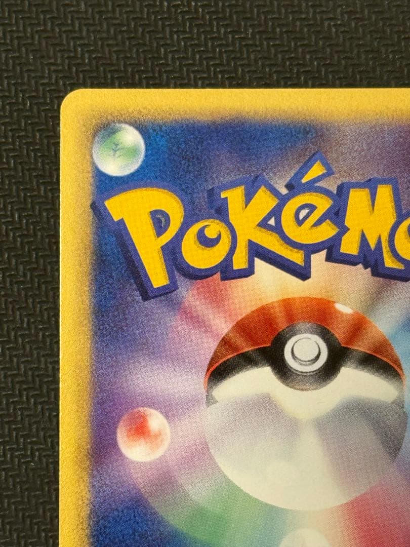 キュウコン デルタ種 1ed δ ★ さいはての攻防 030/068