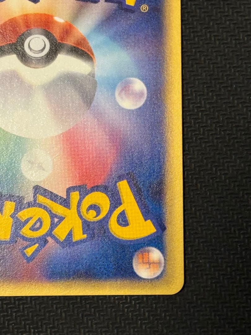 キュウコン デルタ種 1ed δ ★ さいはての攻防 030/068