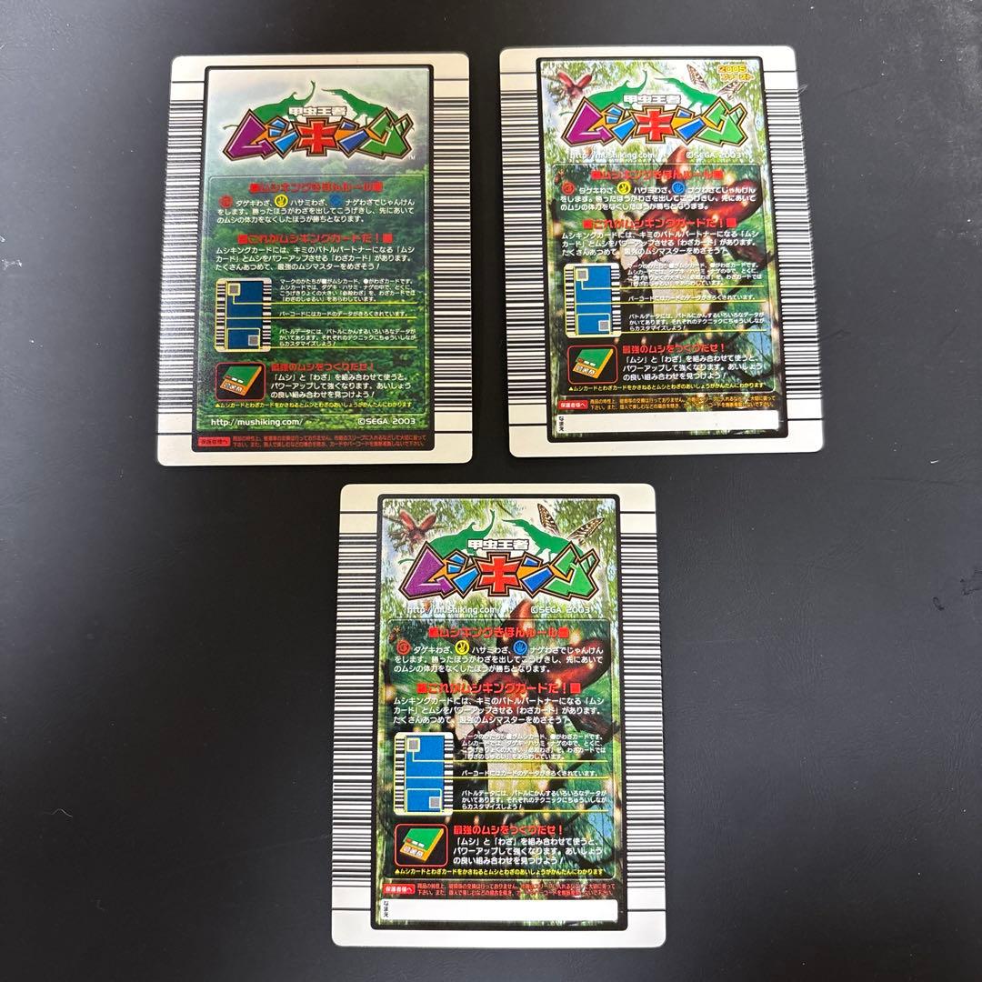 ムシキング　マンディブラリスフタマタクワガタ