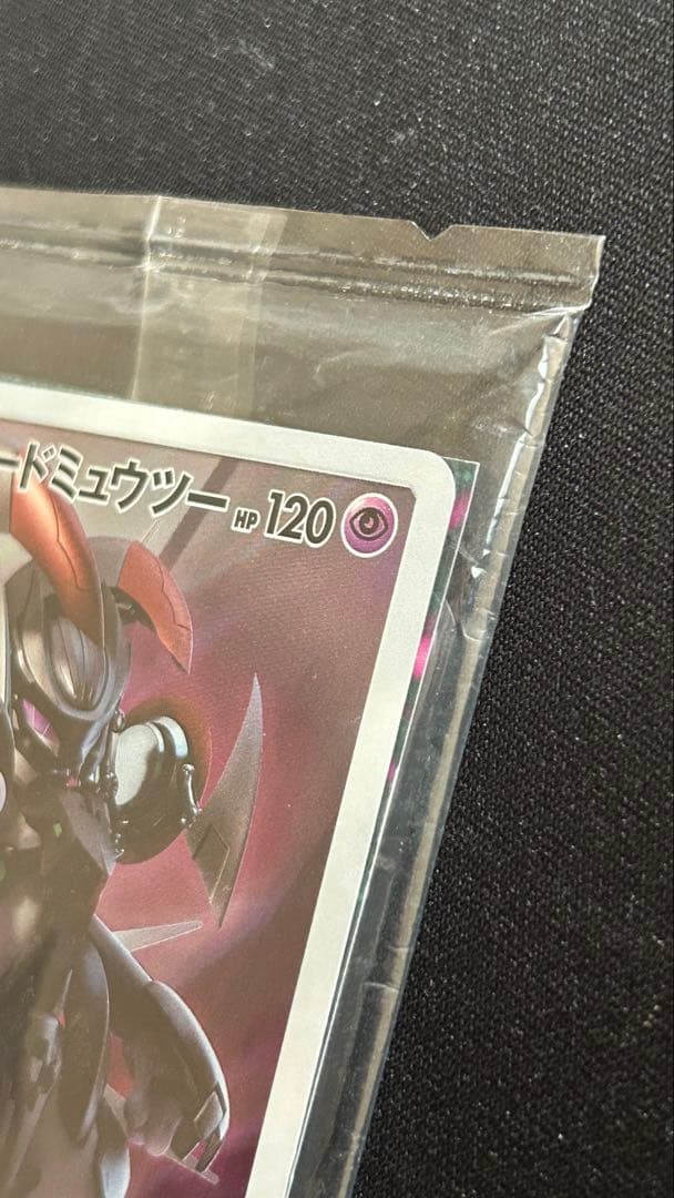 未開封 アーマードミュウツー 映画入場特典