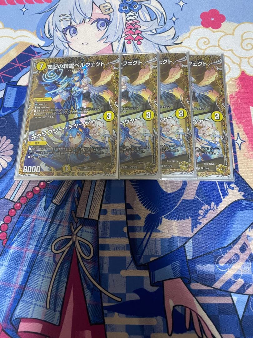 デュエマ ペルフェクト 金トレ