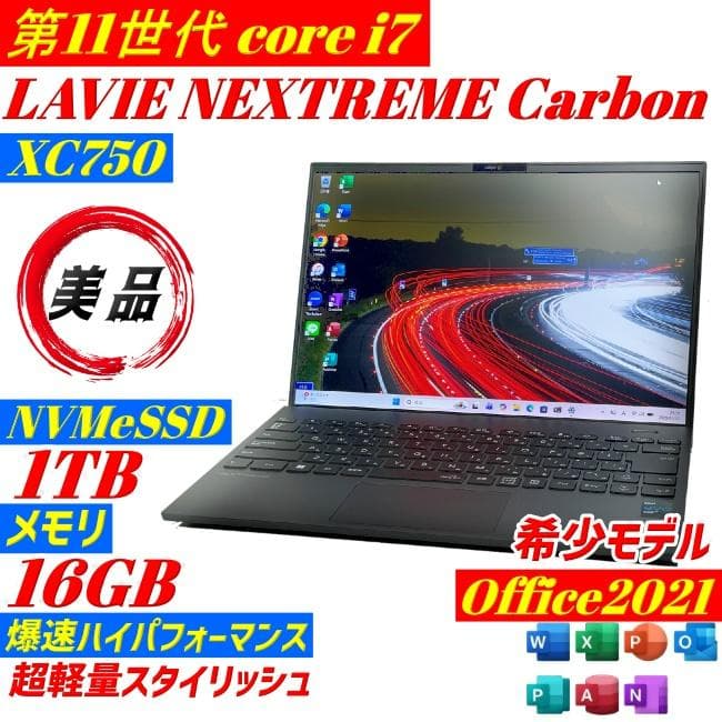 ★美品★ 第11世代 i7 NEC LAVIE ノートPC win11 SSD