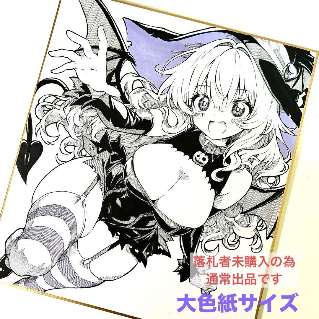 オリジナル 手描きイラスト アナログ 大色紙