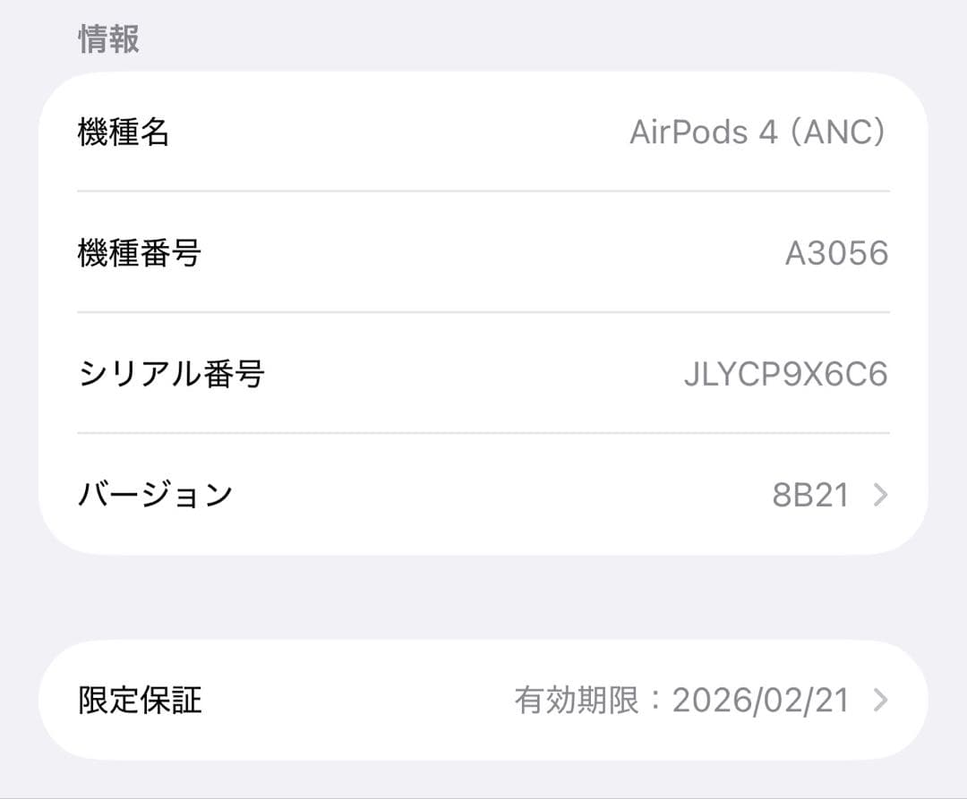 AirPods4 ノイズキャンセリング付