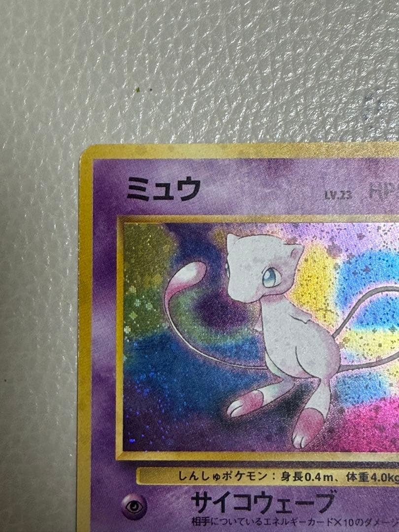 旧裏　ミュウ ★ 第3弾拡張パック 化石の秘密