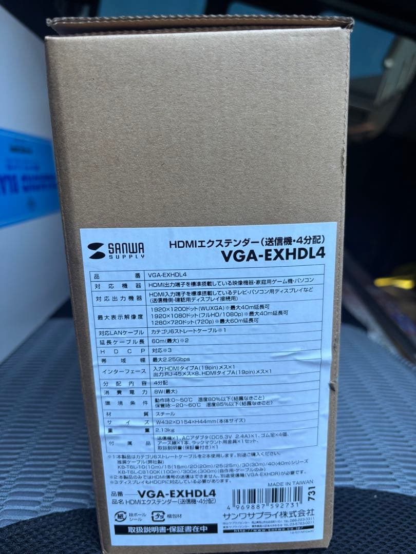 サンワサプライ　送信機受信機　VGA-EXHDL4 VGA-EXHDR2つ