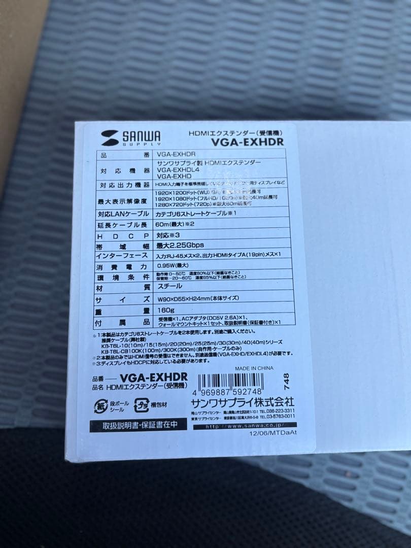 サンワサプライ　送信機受信機　VGA-EXHDL4 VGA-EXHDR2つ