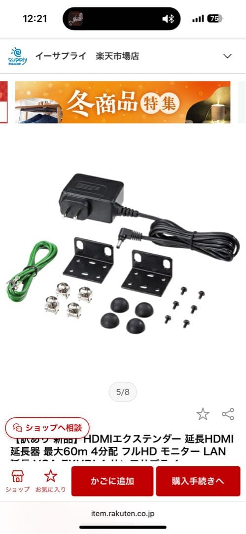 サンワサプライ　送信機受信機　VGA-EXHDL4 VGA-EXHDR2つ